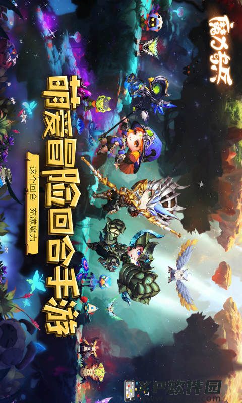 魔幻卡牌游戏《魔幻纪元》上线AppStore